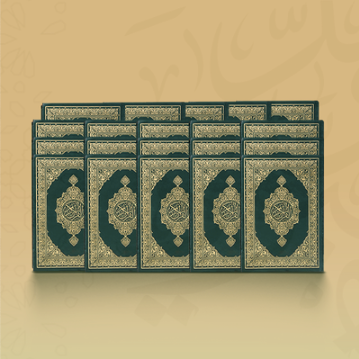 Goodness bundle "The Mecca Mushaf"