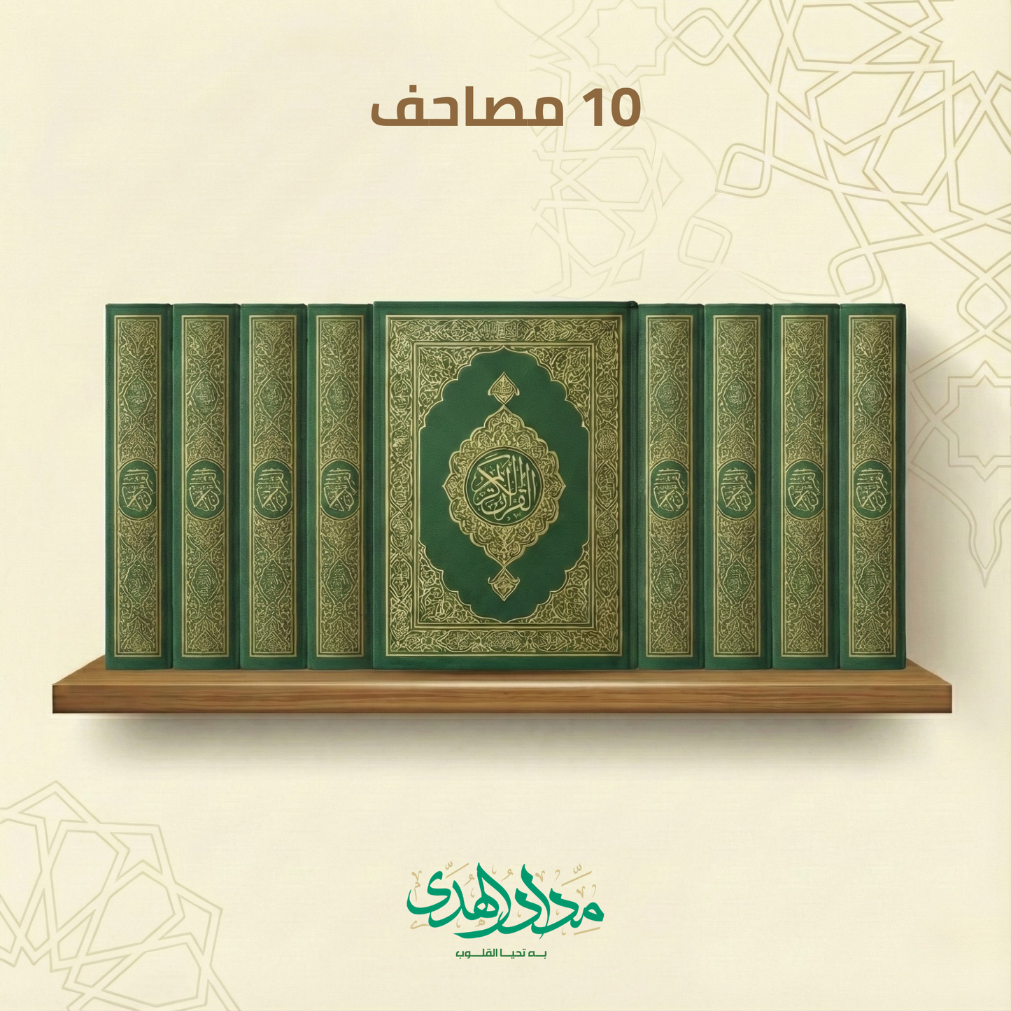 Makkah Mushaf - Package of 10 Mushafs